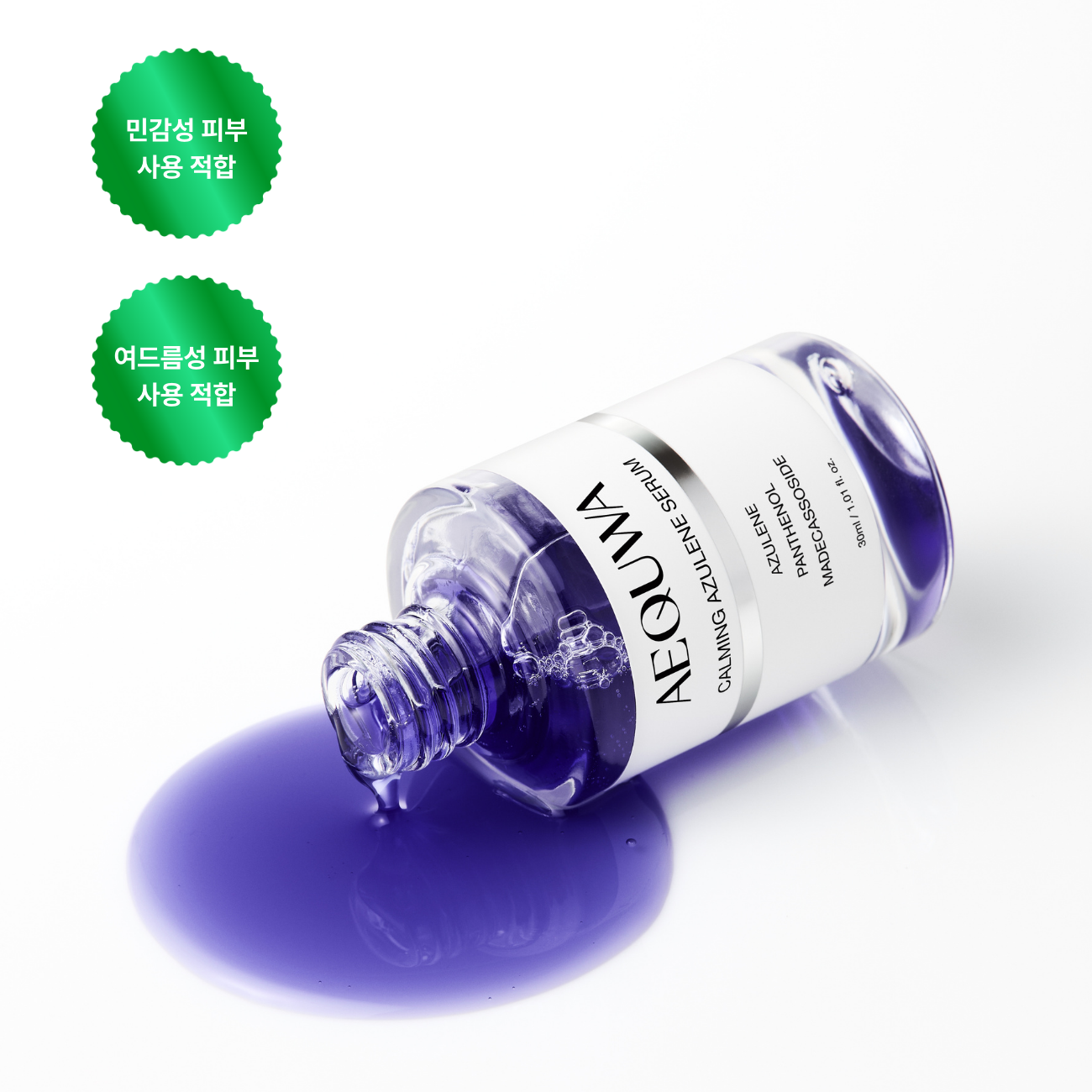 에쿠와 카밍 아줄렌 세럼 30ml 이미지 3