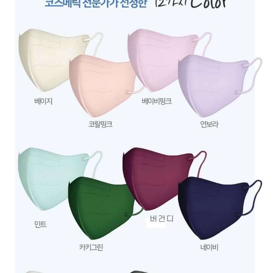 버건디 마스크 프리미엄 색깔 마스크 회사 사무실 선물용 고급 마스크 - 상세 이미지 2
