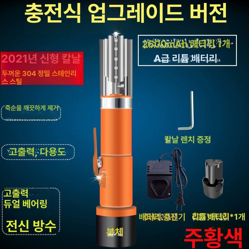전동 생선 비늘 제거기 업소용 수산시장 전문가용 - 상세 이미지 3