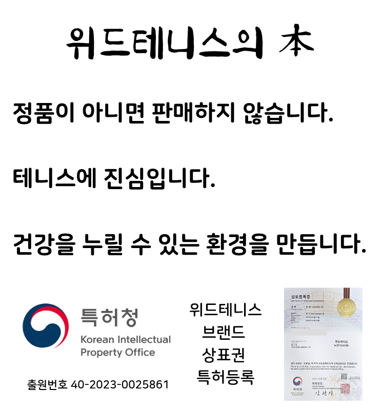 헤드 테니스공 테니스볼 트레이너 어린이 TIP 레드 주니어 플레이 앤 스테이 48볼 - 상세 이미지 4