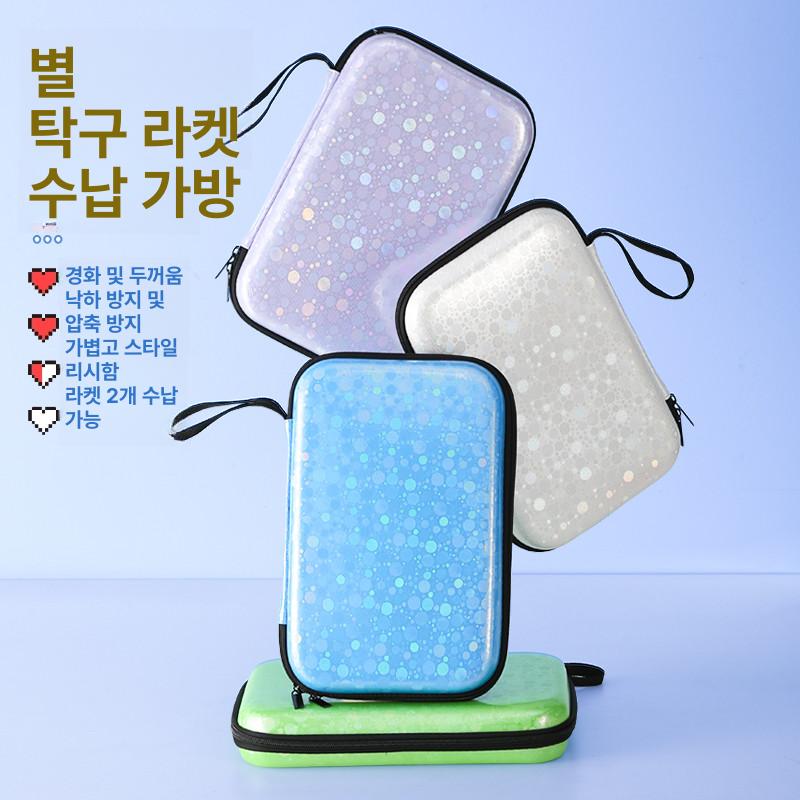 사각 하드케이스 대용량 라켓 가방 보호 케이스 - 상세 이미지 5