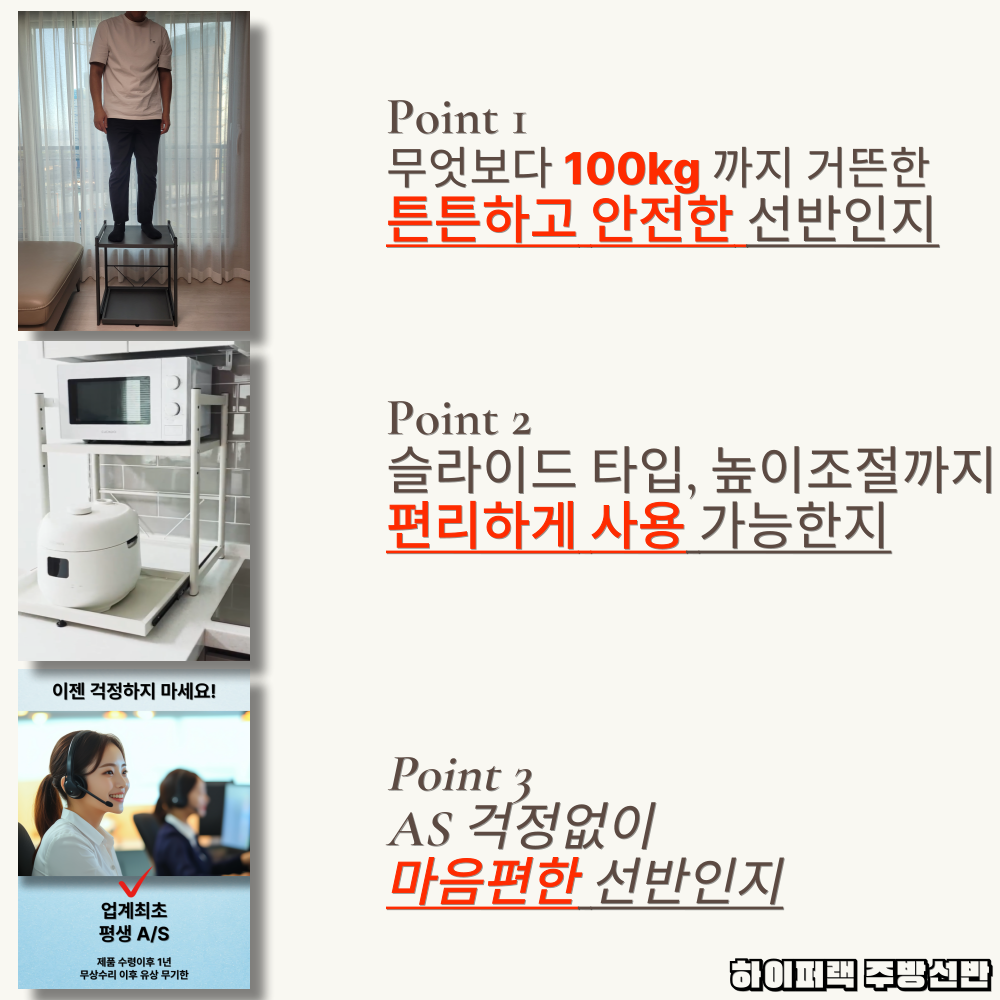 하이퍼랙 밥솥슬라이딩 전자레인지선반 전자렌지 광파 거치대 레일