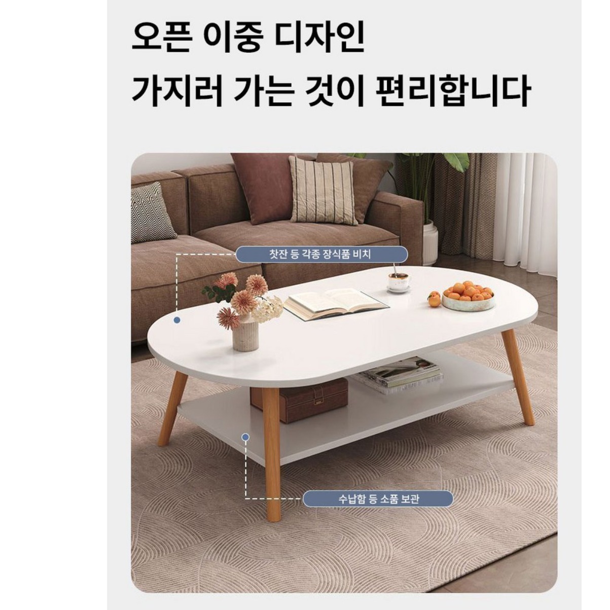 수납 기능성 엔틱 거실 테이블 좌식 탁자 높은 쇼파 테이블