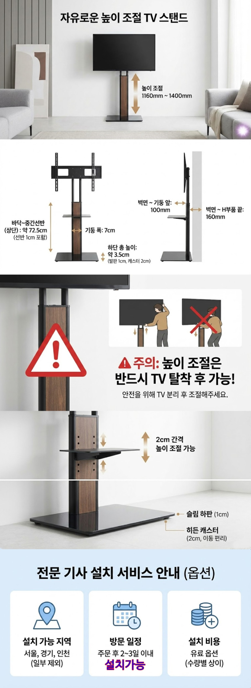 75인치 이동식 티비거치대 삼성 LG TCL 호환 77인치 높이조절 벽면밀착형 스탠드 판매처 상세 정보 이미지 4