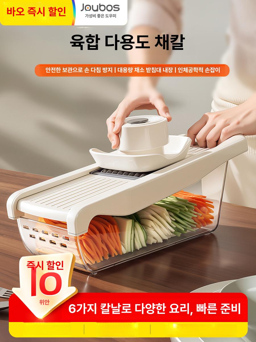 다기능 감자 채썰기 채소 슬라이서 주방용 썰기 기계 손 보호대 배수함 - - - 상품 이미지