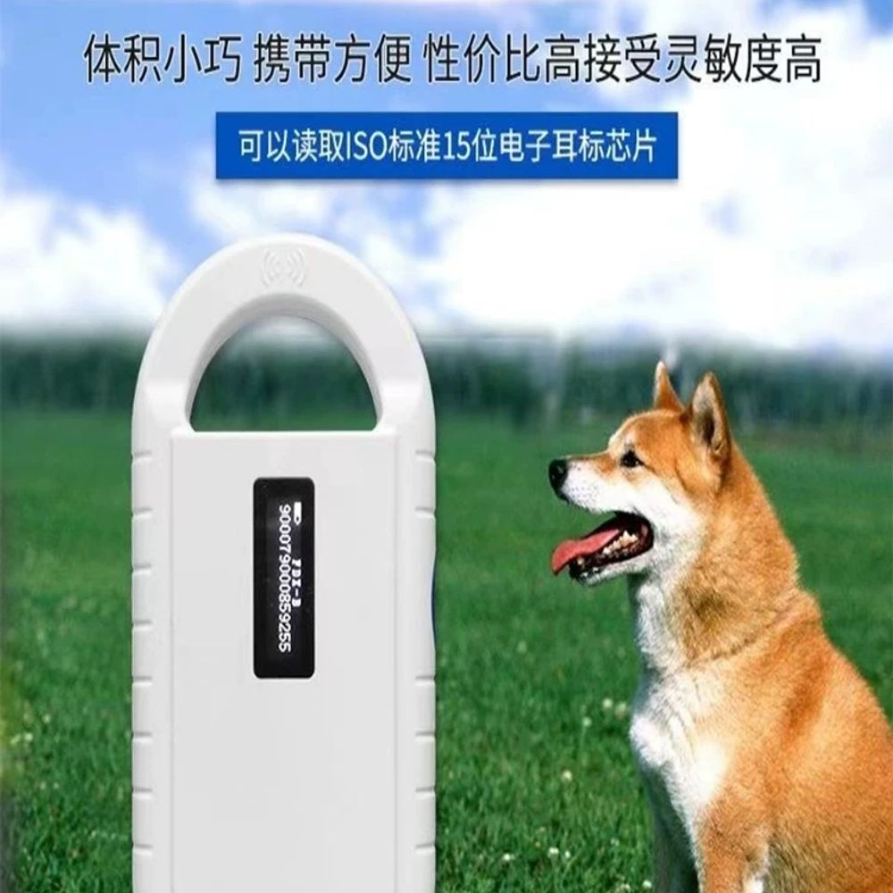 기본 반려동물 고양이 등록 RFID 리더기 애완동물 강아지 - 상세 이미지 2