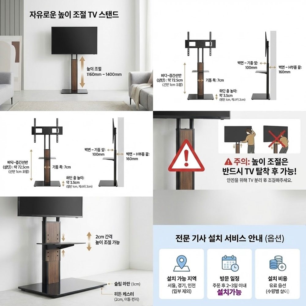 75인치 티비거치대 TCL 호환 이동식 높이조절 벽면밀착형 스탠드 이미지 2