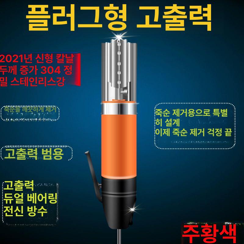 전동 생선 비늘 제거기 업소용 수산시장 전문가용 - 상세 이미지 4
