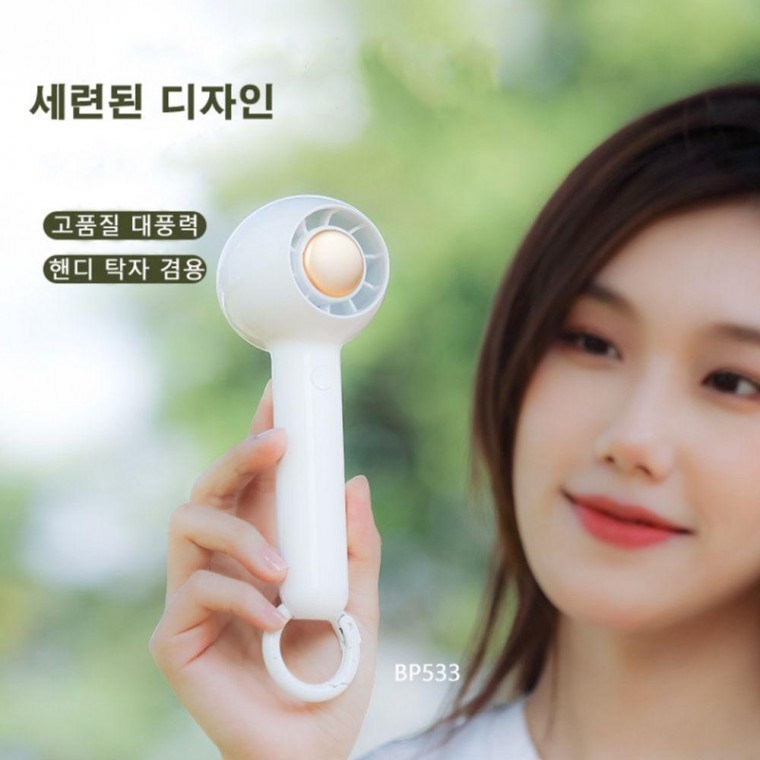 휴대용 미니 선풍기 BP533 탁상용 핸디형 터빈 선풍기 보조배터리 목선풍기 - 상품 이미지