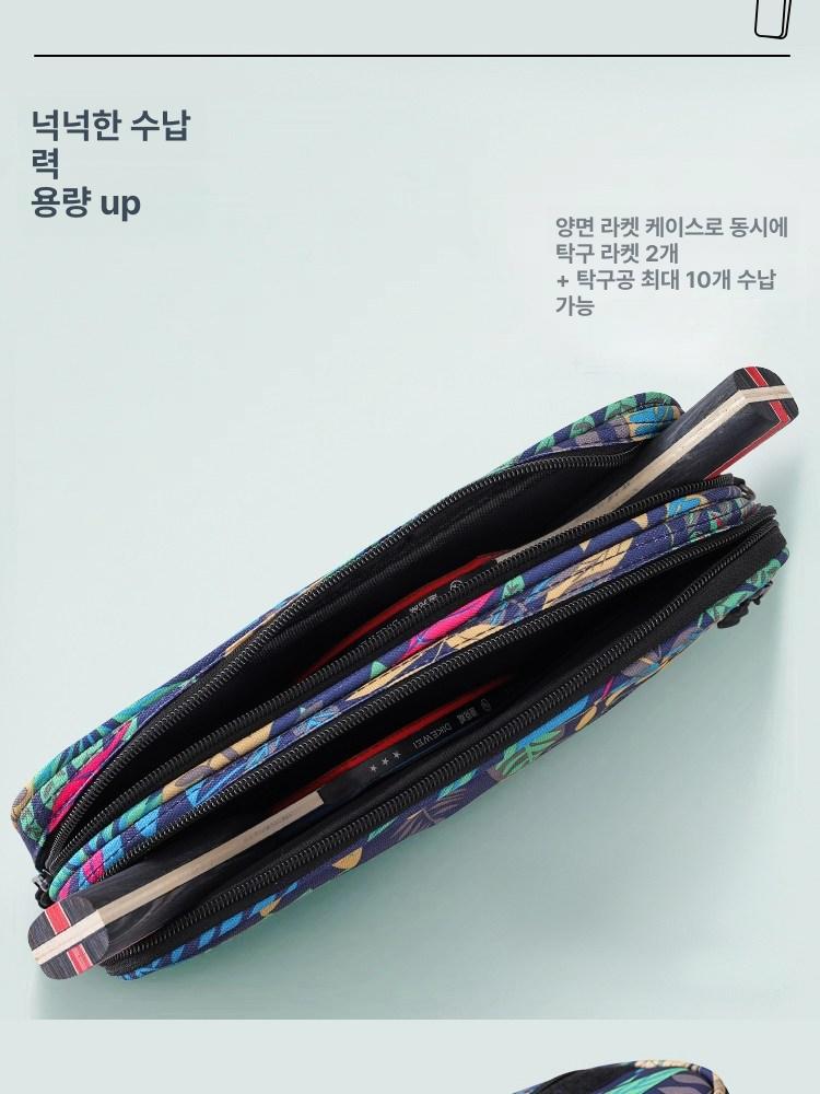 라켓 케이스 고급형 전용 가방 패들 수납 탁구용품 보호 - 상세 이미지 3