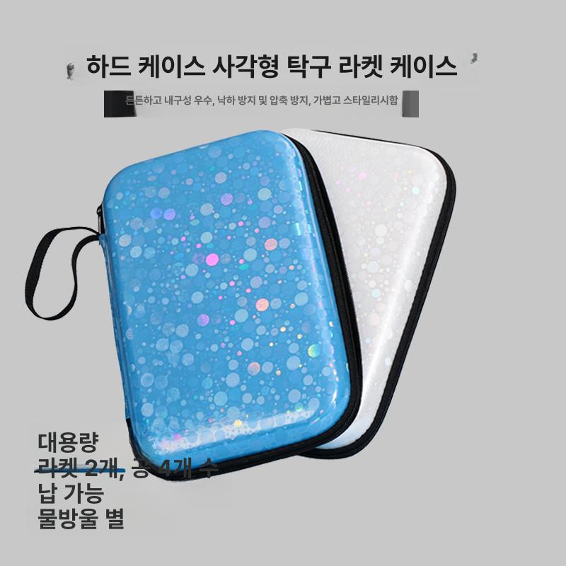 사각 하드케이스 대용량 라켓 가방 보호 케이스 - 상세 이미지 4