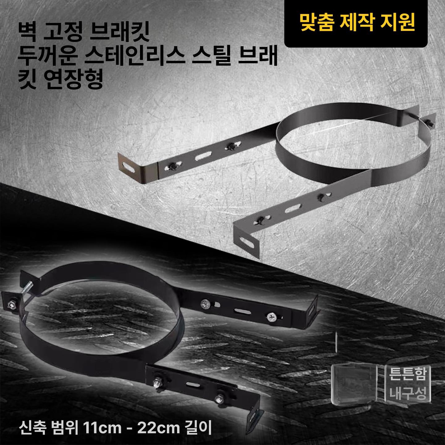 스테인레스 연통 브라켓 난로 지지대 고정 클립 - 상세 이미지 2
