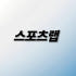 SPORTSLAB 로고