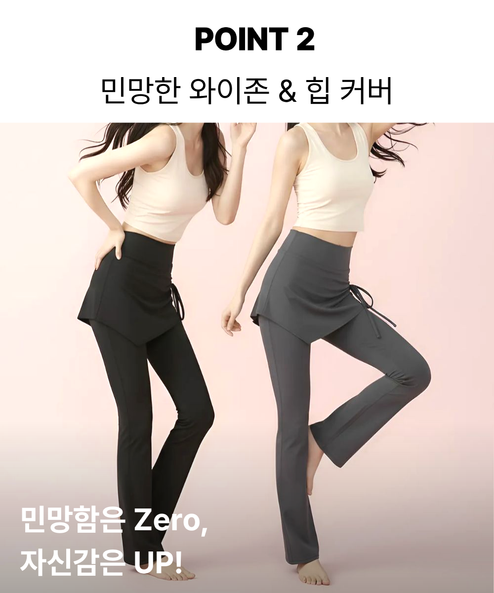 부츠컷 치마 레깅스 힙커버 플레어 랩스커트 바디프리즘 이미지 4
