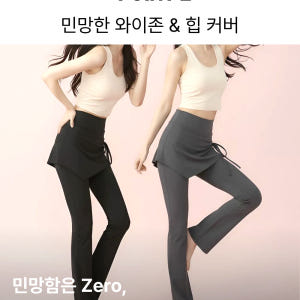 부츠컷 치마 레깅스 힙커버 플레어 랩스커트 바디프리즘 착용 후기 | 사이즈/핏 총정리 - 상품 이미지 4