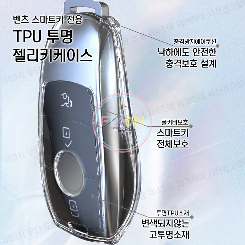 벤츠 차키케이스 TPU키케이스 커버 자동차 젤리 투명 키링 실리콘 홀더 BMW - 상세 이미지 4