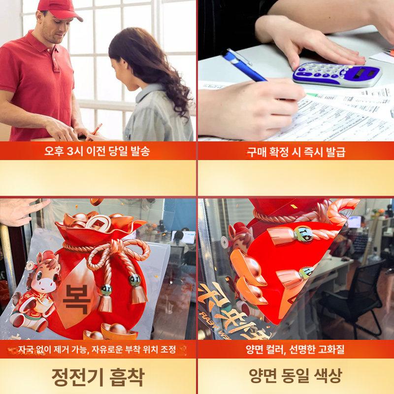 유리문 스티커 장식 매장용 데코 2026년 붉은말의해 붉은말 말띠 - 상세 이미지 3