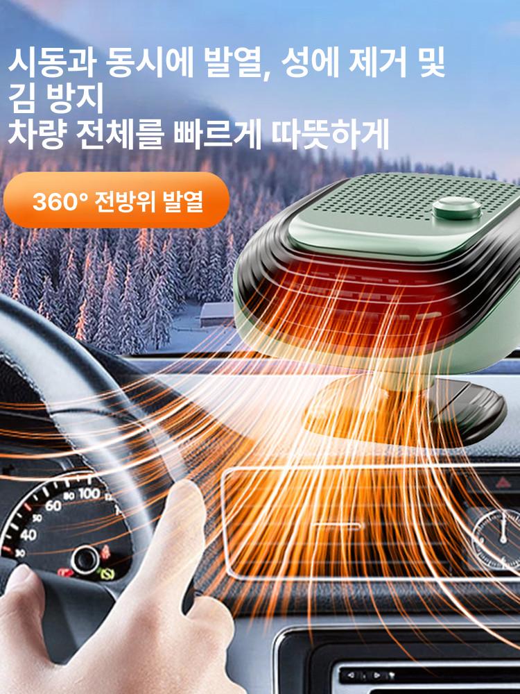 자동차 전기 온풍기 실내 난방기 제습기 화이트 12v 가정용 차량용 - 상세 이미지 2
