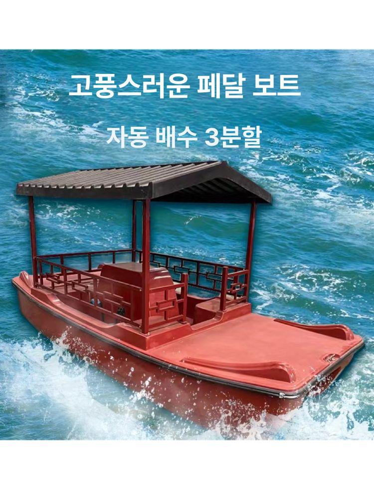 발로 밟는 수상 유리섬유 공원용 요트 보증금 - 상품 이미지