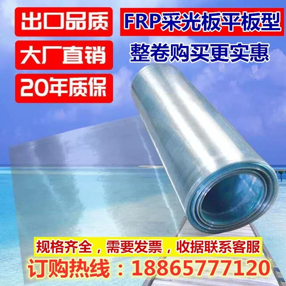 파셀몰 렉산 FRP판 폴리카보네이트 복층 투명 08m A. 두께 0.8mm 폭 1m 30m - 상세 이미지 3
