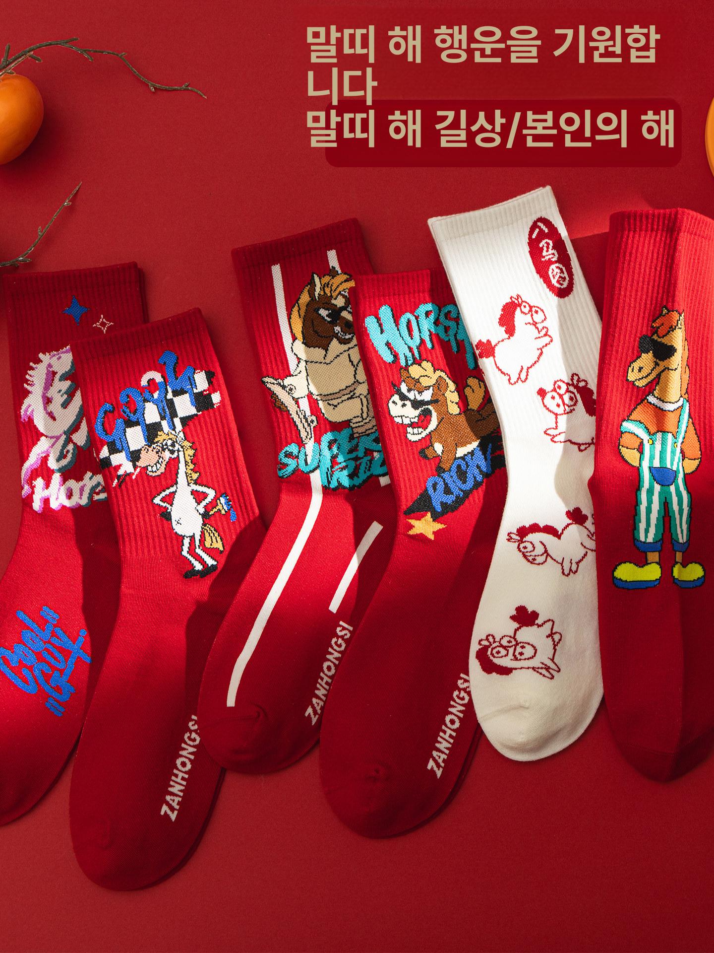 남자 중목 장목 면 양말 2026년 붉은말의해 붉은말 말띠 - 상세 이미지 3