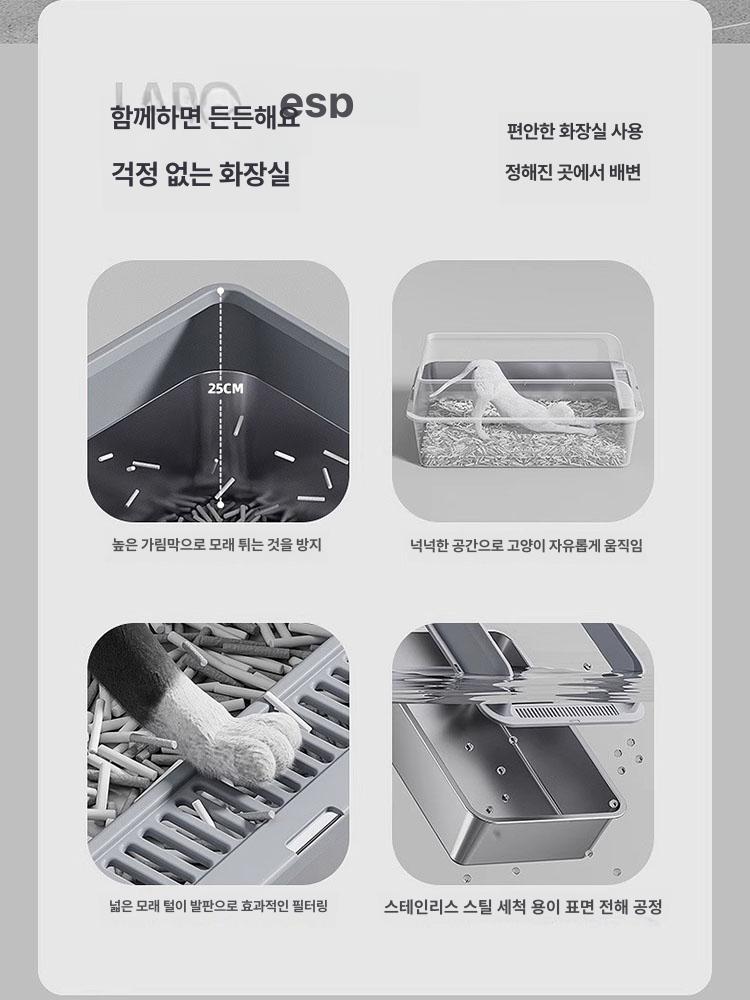 초대형 스테인리스 고양이 화장실 개방형 평형 - 상세 이미지 5