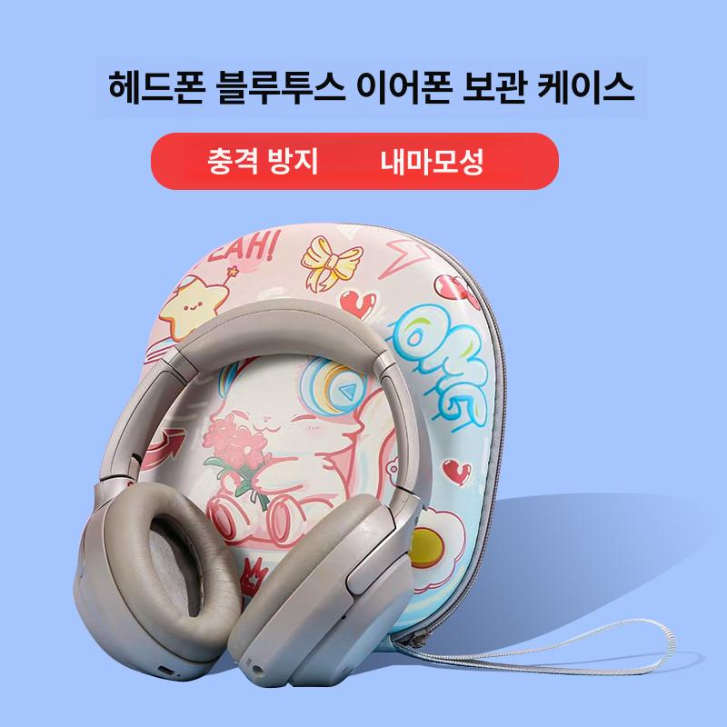 WH CH710N CH510 CH520 CH720N 헤드셋 수납 가방 - 상세 이미지 3