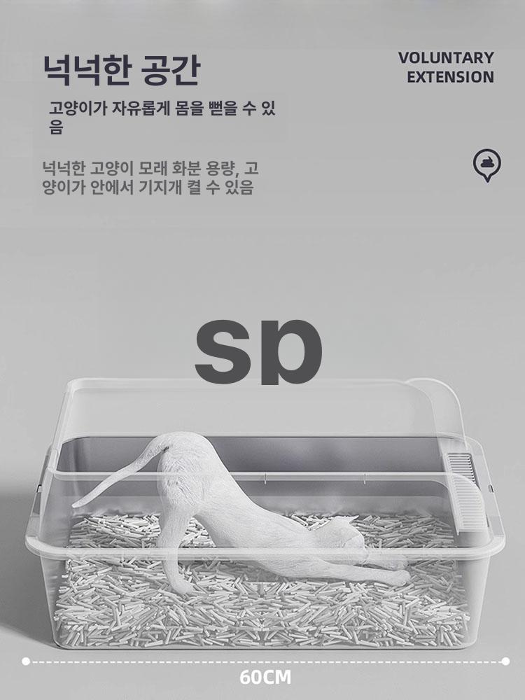 초대형 스테인리스 고양이 화장실 개방형 평형 - 상세 이미지 4