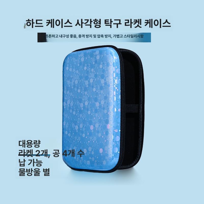 라켓 하드케이스 대용량 탁구가방 직사각형 보호 - 상세 이미지 5