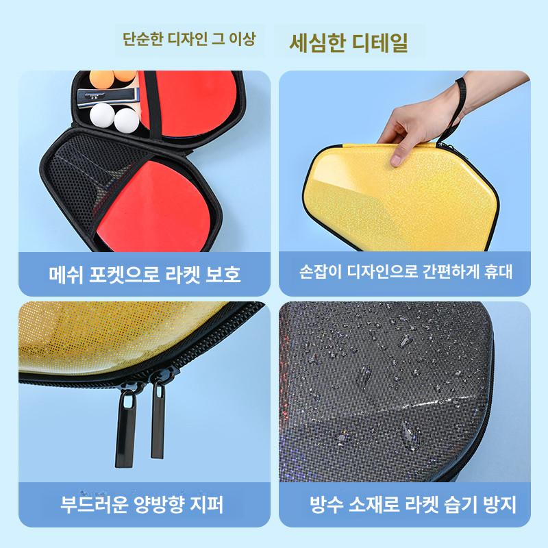 육각 하드케이스 탁구라켓 가방 방탄 탁구공 보호 케이스 - 상세 이미지 5