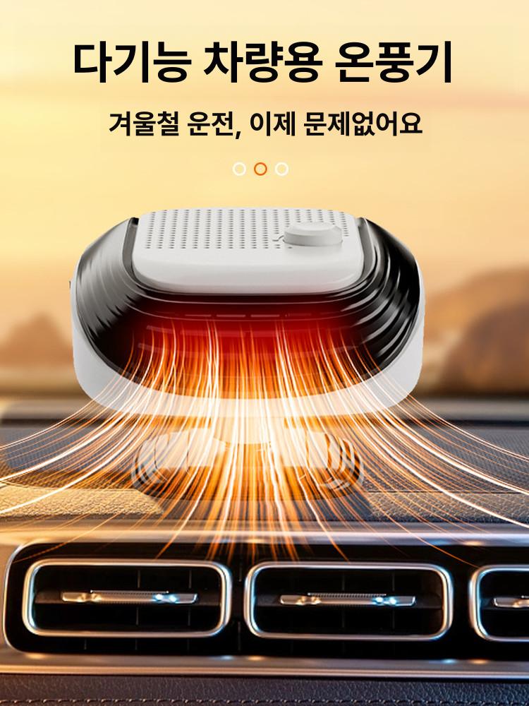 자동차 전기 온풍기 실내 난방기 제습기 화이트 12v 가정용 차량용 - 상품 이미지