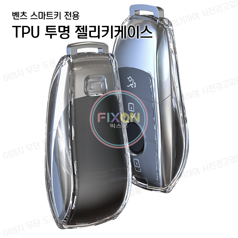 벤츠 차키케이스 TPU키케이스 커버 자동차 젤리 투명 키링 실리콘 홀더 BMW 이미지 6