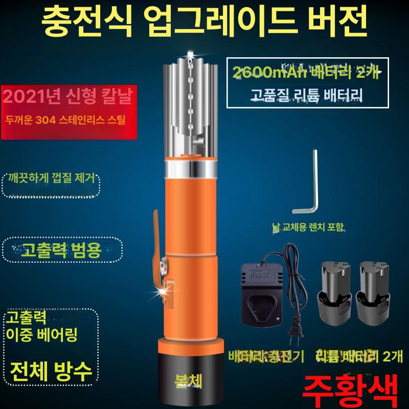 전동 생선 비늘 제거기 업소용 수산시장 전문가용 - 상세 이미지 5