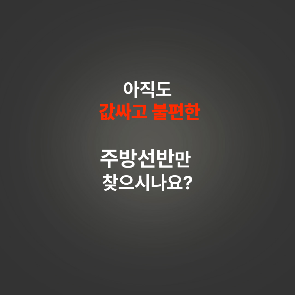 하이퍼랙 밥솥슬라이딩 전자레인지선반 전자렌지 광파 거치대 레일