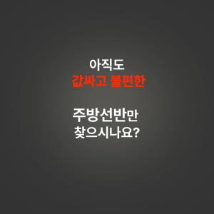 하이퍼랙 밥솥슬라이딩 전자레인지선반 전자렌지 광파 거치대 레일 솔직 후기 | 실제 배치 사진 포함 - 상품 이미지 4