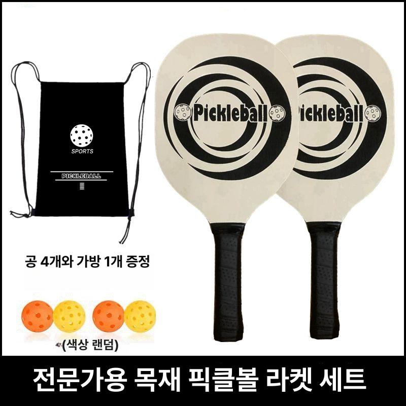 피크볼 라켓 성인 야외 운동 두꺼운 패들 - 상세 이미지 3