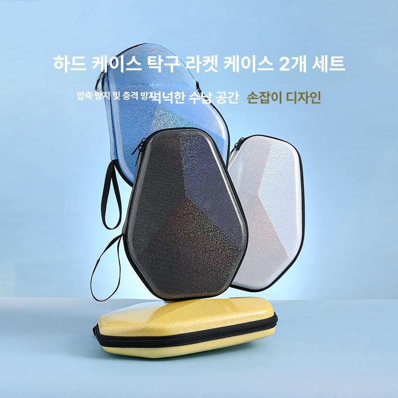 육각 하드케이스 탁구라켓 가방 방탄 탁구공 보호 케이스 - 상세 이미지 3
