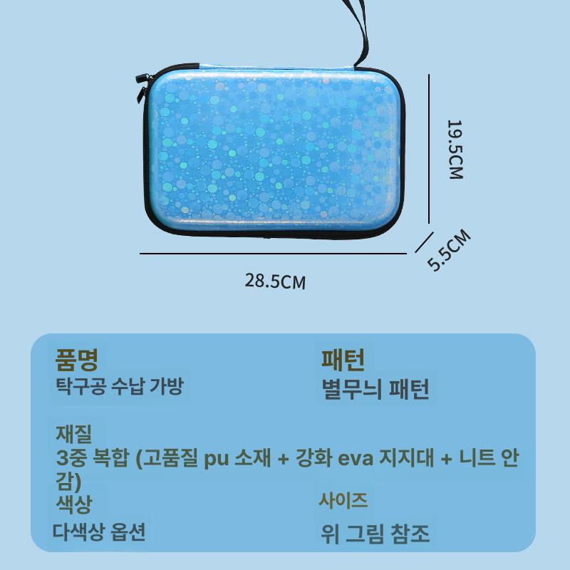 라켓 하드케이스 대용량 탁구가방 직사각형 보호 - 상세 이미지 4