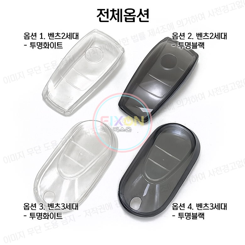 벤츠 차키케이스 TPU키케이스 커버 자동차 젤리 투명 키링 실리콘 홀더 BMW - 상세 이미지 3
