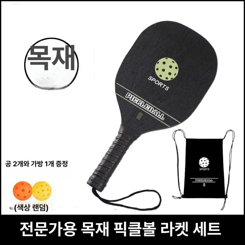 피크볼 라켓 성인 야외 운동 두꺼운 패들 - 상세 이미지 4