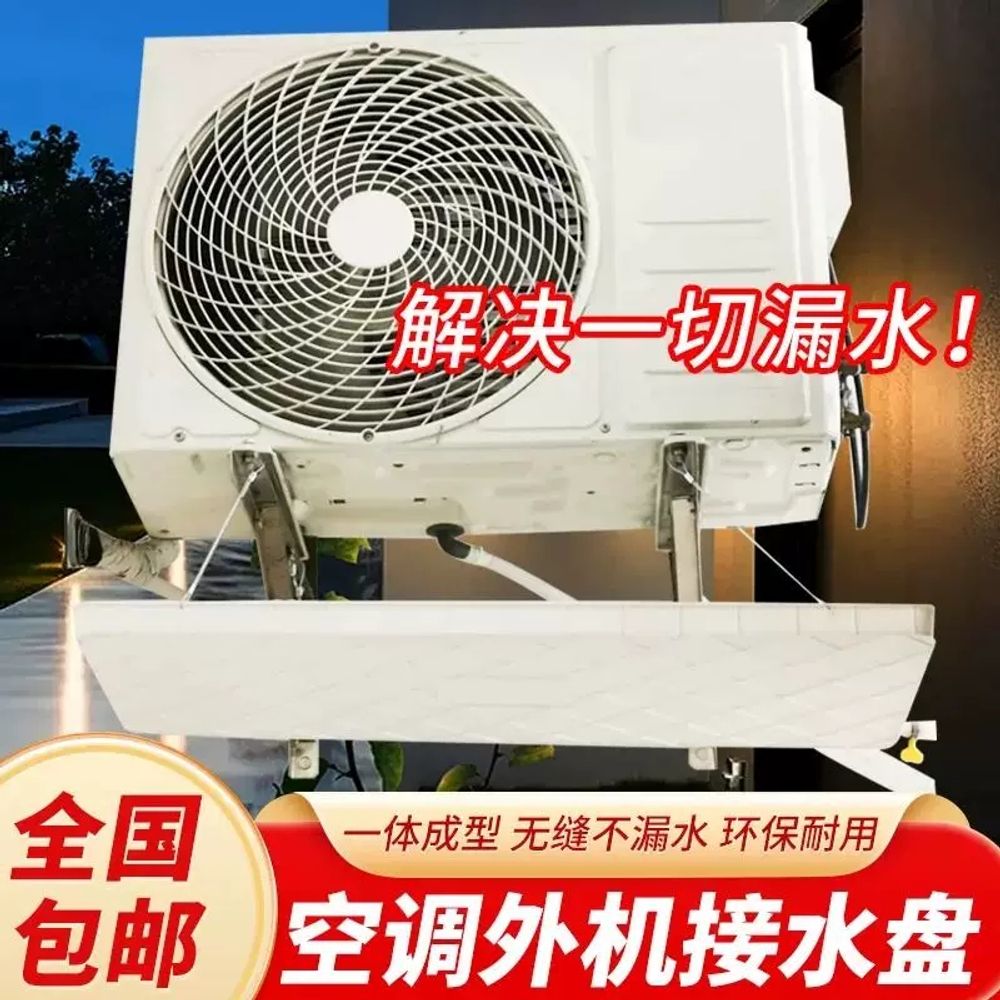 실외기 에어컨물통 배수관 에어컨물받이통 - 상세 이미지 3