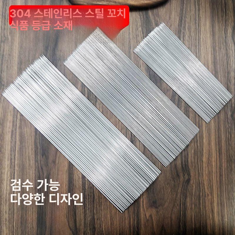 스텐 캠핑 꼬치 닭꼬치 바비큐 쇠꼬챙이 50개입