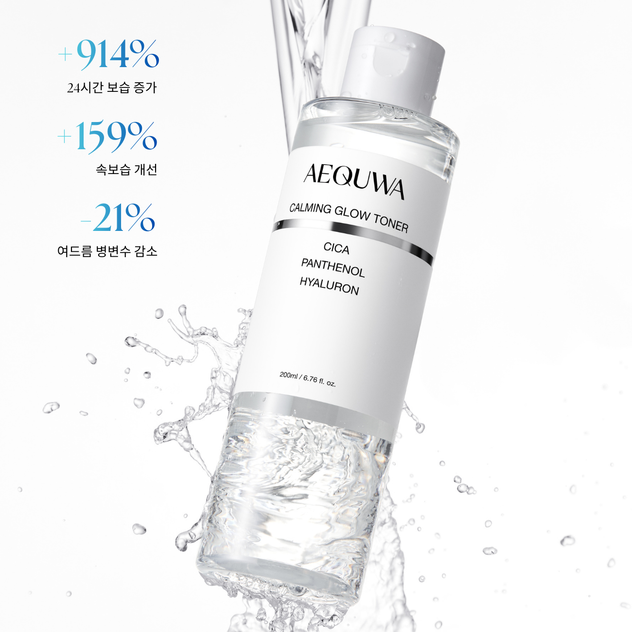 에쿠와 카밍 글로우 토너 200ml 이미지 2