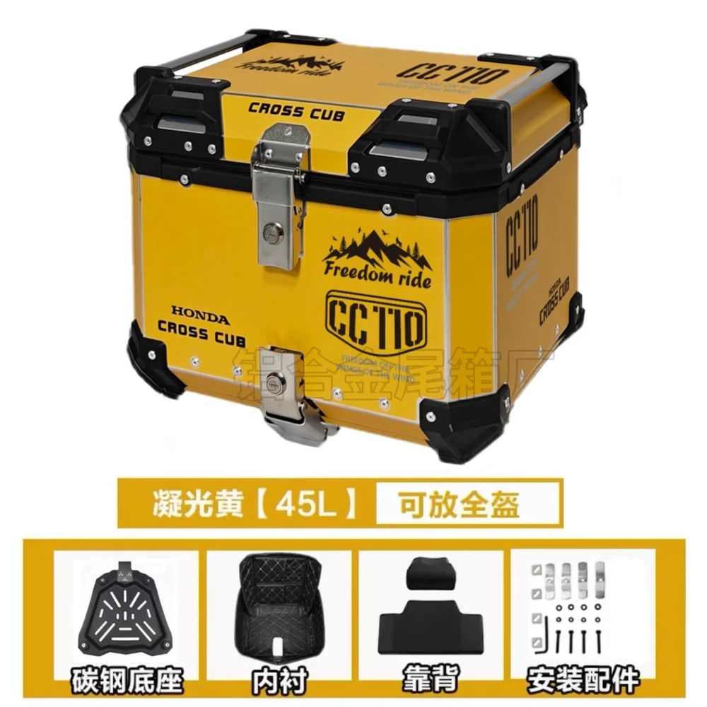 파셀몰 슈퍼커브 탑박스 파 A. 45L 옐로우 안감 등받이 탄소강 퀵 릴리스 베이스 이미지 6