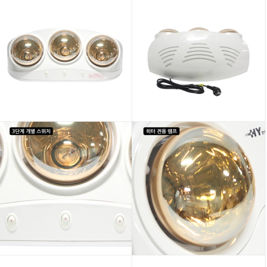 화장실 난방기 욕실 온열기 욕실 난로 욕실 온열등 3구