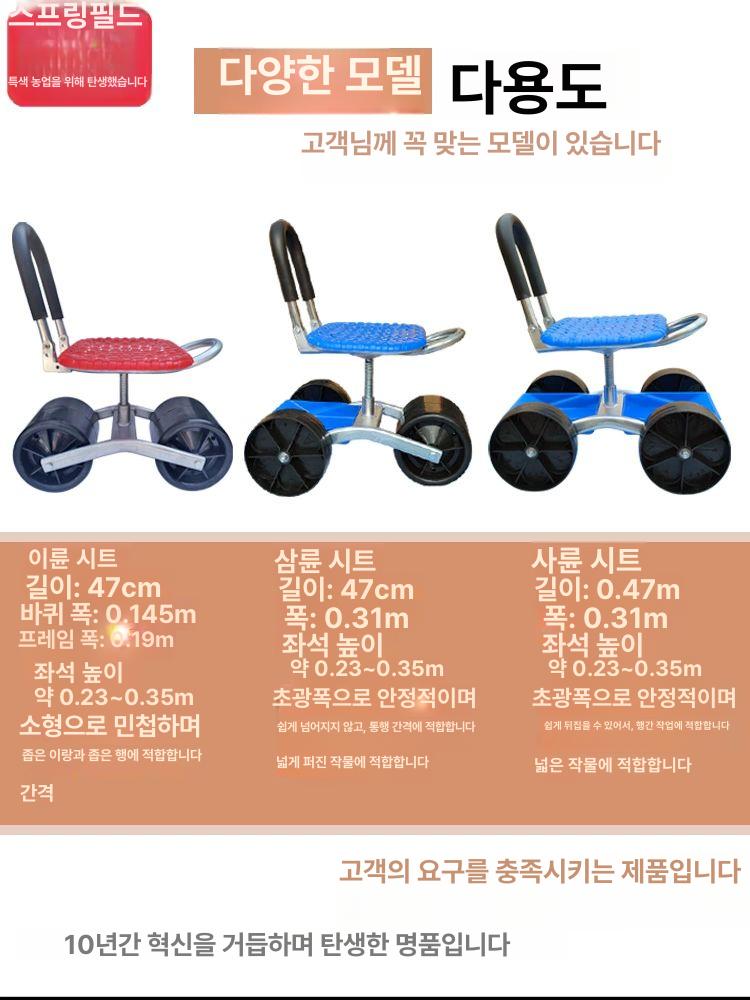 이동식 농업용 회전 높이조절 밭일 의자 토마토 수확 작업용 벤치 차양 우산 거치대 우산미포함 - 상세 이미지 4