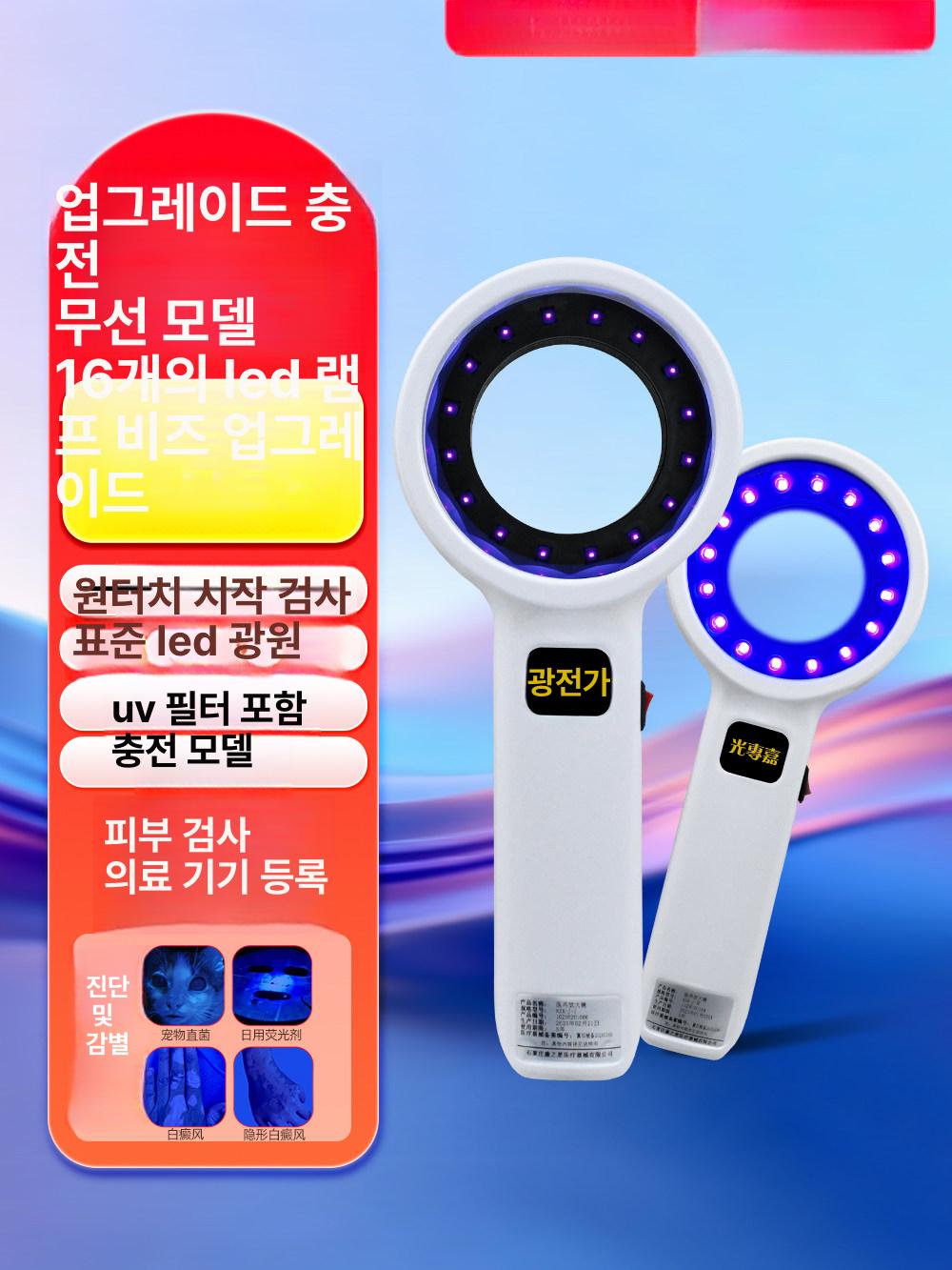 반려묘 곰팡이균 진단 우드 램프 피부 감지기 - 상세 이미지 2
