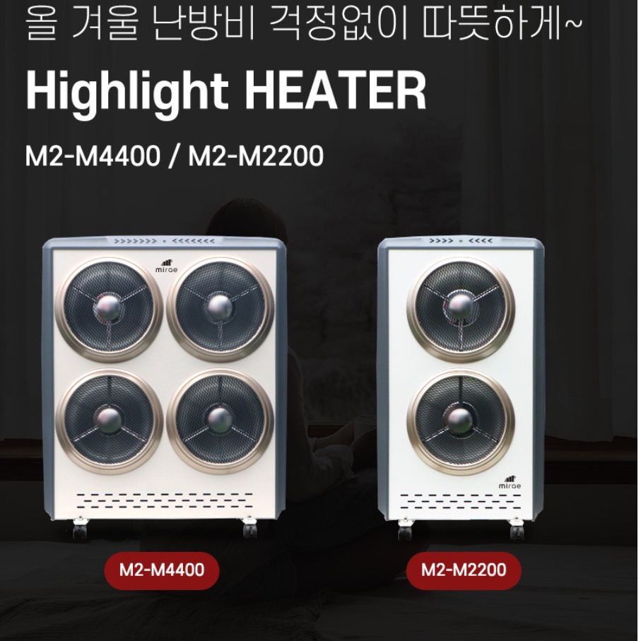 대형전기히터 공장용 공장히터 매장 매장용 영업용 히터