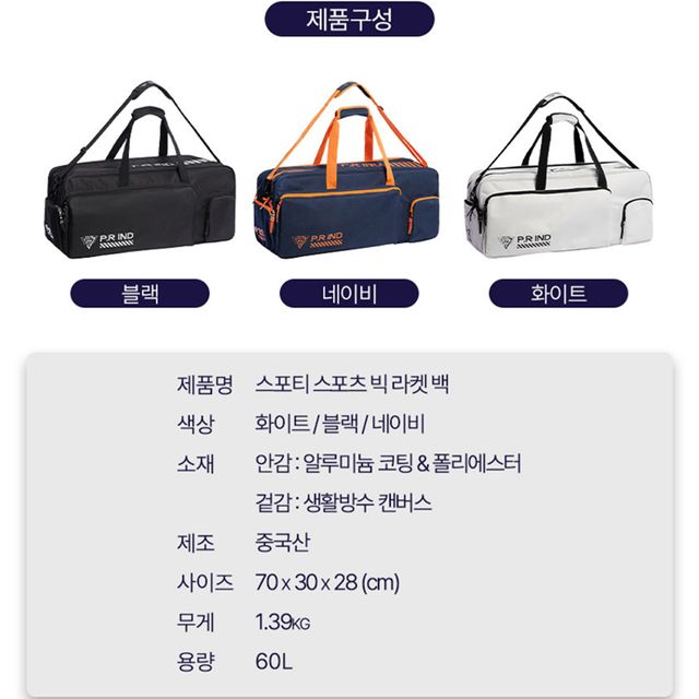 스포츠랩 배드민턴 라켓 가방 테니스 채 라켓백 2단 3단 숄더 백 베드민턴 보스턴 남자 여자 투어 이미지 8