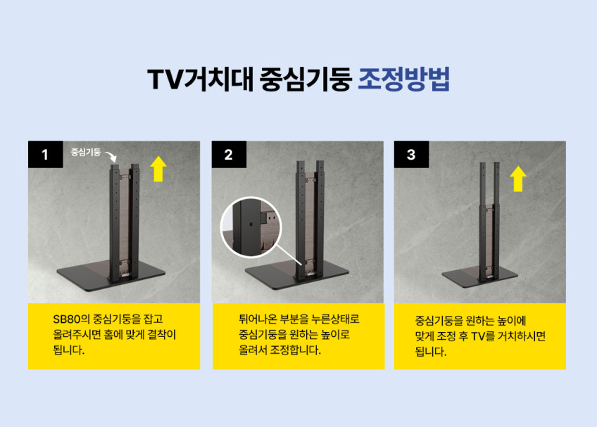 75인치 이동식 티비거치대 삼성 LG TCL 호환 77인치 높이조절 벽면밀착형 스탠드 판매처 상세 정보 이미지 3